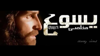 ترنيمة يسوع انت تعلم أن شهوات العالم تخدعنى للشماس بولس ملاك مع مقدمة من روائع أقوال الأباء 