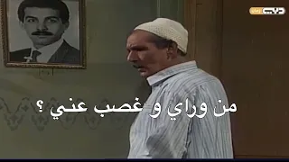 عباس الضو ي طرد ابنه يوسف من البيت بعد ان خطب بنت الحاج سلامة في المال و البنون 