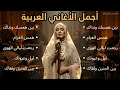 Download Lagu 🎶 Lagu Arab Romantis Terbaru 2025 💖 Full Album | Beyn Hamsak W Nedak-Antara Bisikan dan Panggilanmu