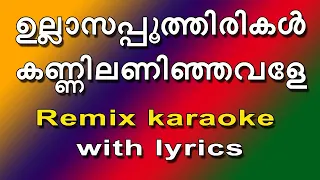 ullasappoothirikal remix karaoke with lyrics
