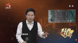 《经典传奇》神秘古墓中出土许多惊艳陪葬品，消失的神秘古国被发现！【高清版】【Classic Legend】