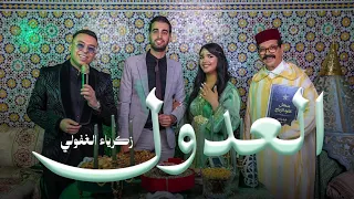                                                   دندنها
