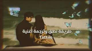 نطق وترجمة أغنية                دندنها