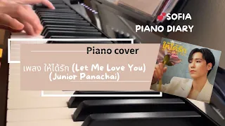  let me love you junior panachai ost my romance scammer piano cover 