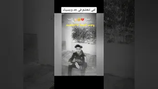 احلي فديو جديد اعز اناس رموني يا ناس في عز البرد في الشارع Humor اكسبلور Memes دويتو Music 