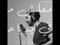 Farid B2maret Men - halfawycovers فريد - بأمارة مين؟ ( لو جاي في رجوع إنساني )