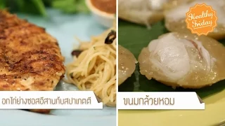 ทำไมนักวิ่งระยะไกล ถึงต้องทานคาร์โบไฮเดรตเยอะ ๆ ก่อนแข่ง 1–2 วัน