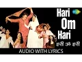 Download Lagu Hari Om Hari with lyrics | हरी ओम हरी गाने के बोल | Pyara Dushman | Usha Uthup