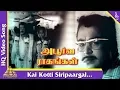 Download Lagu Kai Kotti Siripaargal Video Song |Apoorva Raagangal Movie Songs | Kamal| Srividya|Pyramid Music