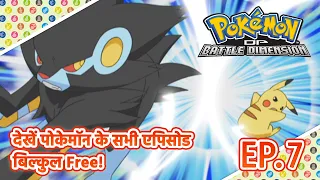 Pokémon: Diamond and Pearl: Battle Dimension | Episode 7 | Pokémon Asia Official (Hindi)