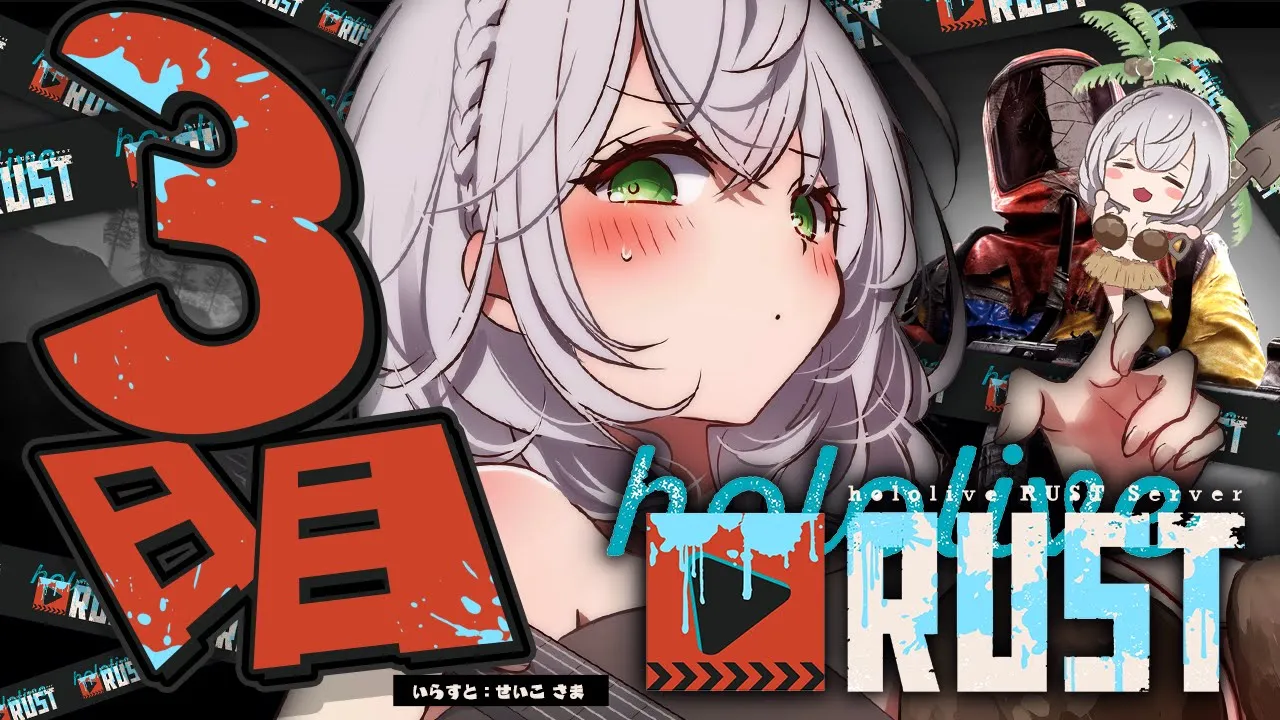 【#holoRUST】三度目の正直！LOVE＆PEACE✌かまくらいふ計画＆つよつよノエルを目指して！！【白銀ノエル/ホロライブ】