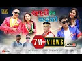 Download Lagu Khukuri Haina Kardako - Jivan Bomjan Tamang \u0026 Sumina Lo | Ft. Arambha \u0026 Rohani | Chandra Kumar Dong