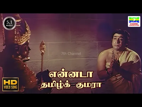 Ennada Tamizh Kumara - YouTube