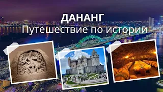 Исследуйте древний винный погреб на Ба На Хиллс и Музей скульптуры чамов