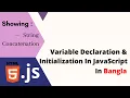 JavaScript Bangla Tutorial 06 Variable Declaration Initialization In JavaScript