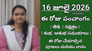 July 16th 2026 Panchangam Tithi Nakshatram Rahukalam Thursday Telugu Calendar 2026 Today