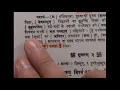 Lagu Atharva Veda Kand 4 Anuvaak 1 Mantra 7