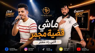              ماشي قضية مجمر                                                          دندنها