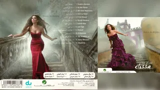 إليسا   تصدق بمين دندنها