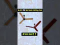 Download Lagu bldc motor driver | 🤔 bldc fan vs normal ceiling fan #bldcfan #fans #trending #shorts