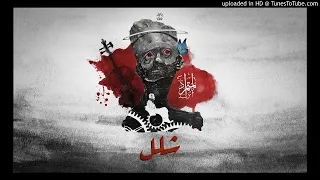 المتمرد ش ل ل الموسم سمفونيات الع ميان المقطع الرسمي 