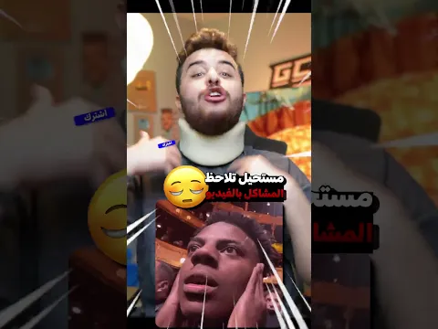 في 3 اشياء بهاض الفيديو مستحيل تلاحظهم ! 😂🔥
