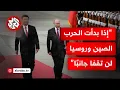 Download Lagu خبير في الشؤون الأميركية: يبدو أن ترمب سيبدأ الحرب العالمية الثالثة والصين وروسيا لن تقفا جانبًا