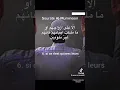 Download Lagu #allah #surah #almuminun #islam #mohammad #salleallahualaihiwassallam