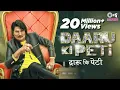 Download Lagu AMIT SAINI ROHTAKIYA - Daaru Ki Peti | दारु कि पेटी | Amit Saini Rohtakiya | New Haryanvi Song