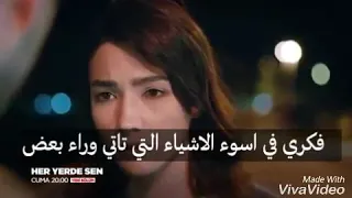 مسلسل انت في كل مكان الحلقه 7 اعلان 1 مترجم للعربيه 