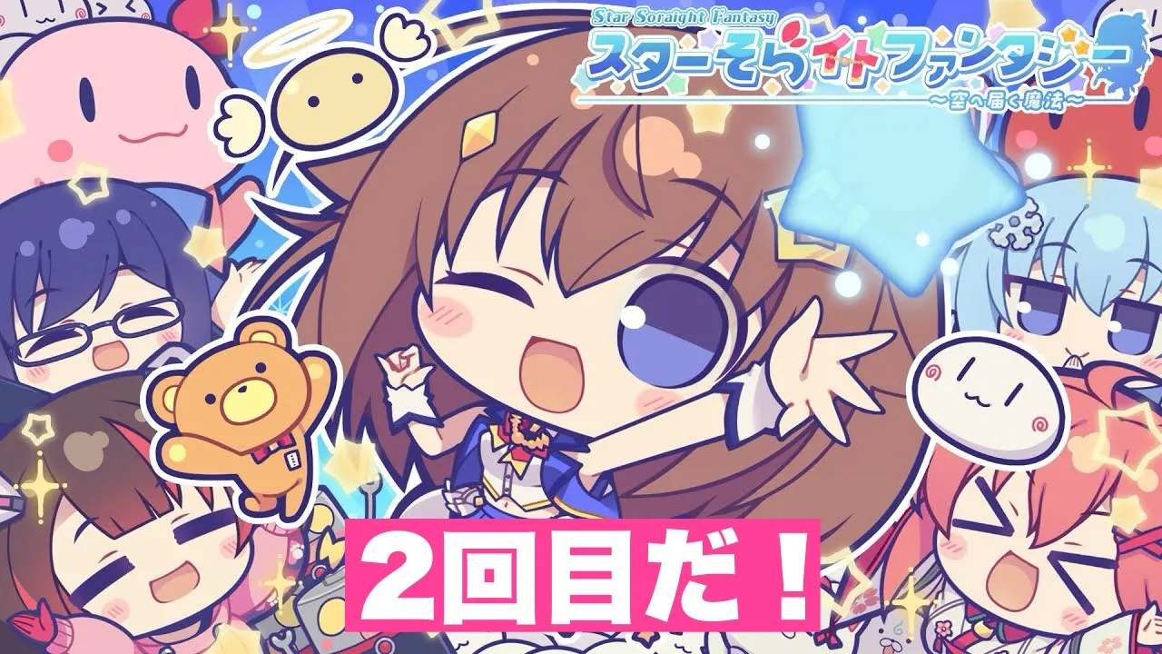 【配信予定地】【ホロライブ/ときのそら】