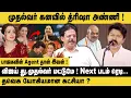 Download Lagu முதல்வர் கனவில் த்ரிஷா அண்ணி! - Damodharan Prakash Interview About Vijay | Trisha | TVK