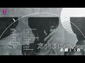 方大同必聽25首 I Khalil Fong Best 25 Hits