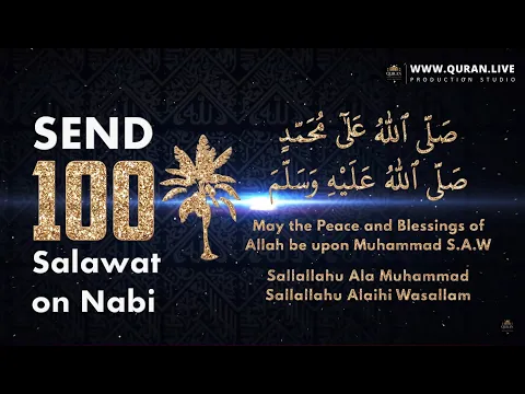 Download MP3 Sallallahu Ala Muhammad Sallallahu Alaihi Wasallam | Salawat on Prophet Muhammed PBUH #salawatnabi