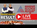 Suvarna News 24x7 Live | ಏಷ್ಯಾನೆಟ್ ಸುವರ್ಣ ನ್ಯೂಸ್ | Siddaramaiah CM Of Karnataka | Karnataka Congress