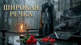 #MGConcertsee  🎼 Широкая речка, Аллея Славы 🎼  - Слава Исетский ( младший )