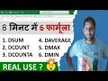 6 Important Functions In Excel Dcount DcountA Dsum Dmax Dmin Daverage