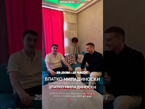 Дамјан Стојаноски, Гостин на Хераклеја mktickets.mk/event/vlatko-miladinoski/📞 Инфо077 611 669.