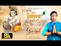 Download Lagu Shri Krishna Govind Hare Murari 8K Song | Jubin Nautiyal | Raaj Aashoo, Murali A | Bhushan K