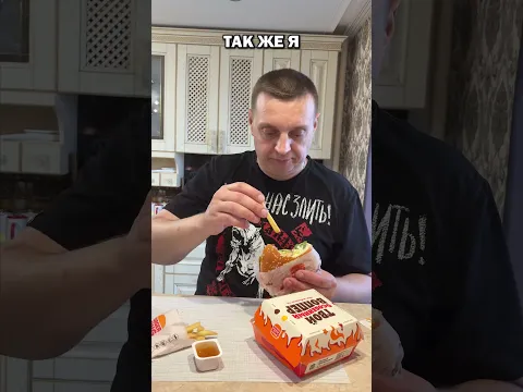 Два типа с бургером1