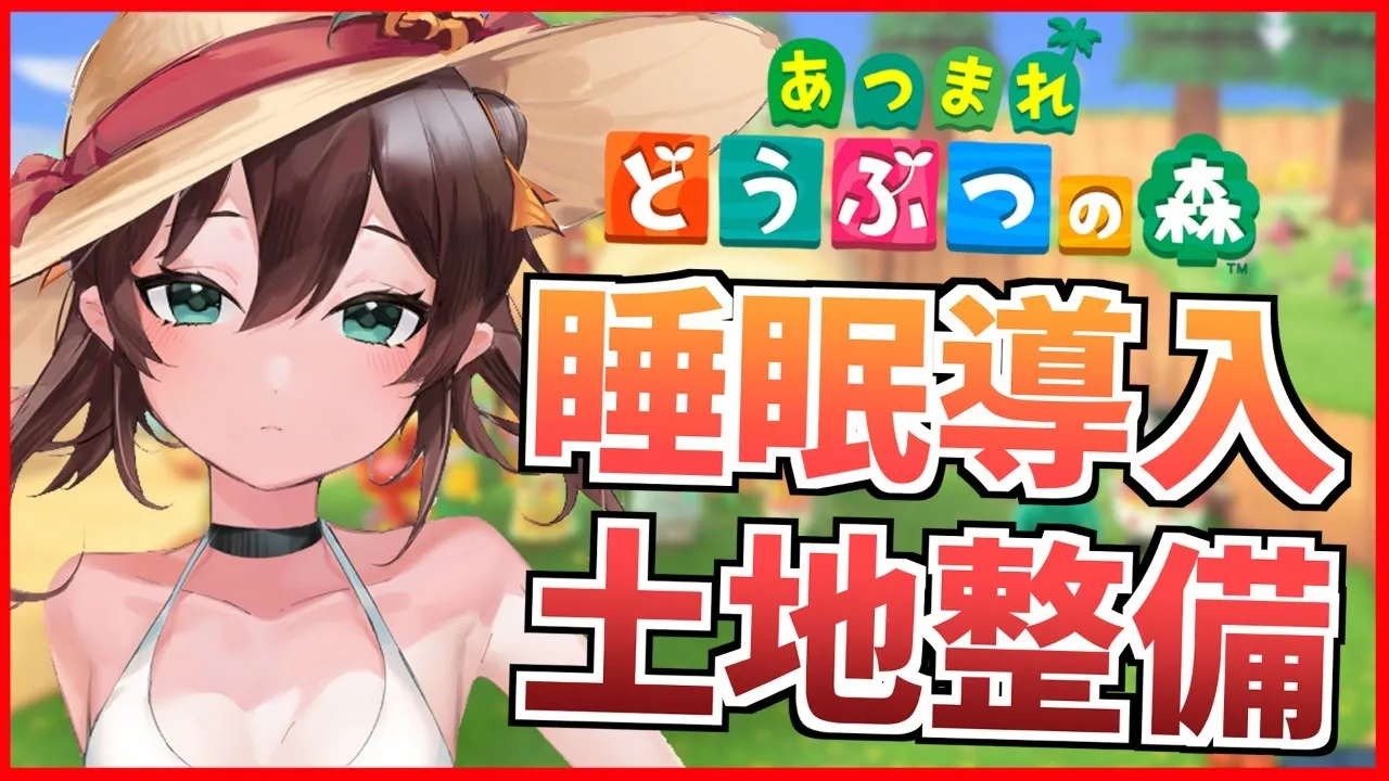 【あつまれどうぶつの森】何カ月も放置した島をきれいにする！【ホロライブ/夏色まつり】