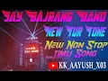 Download Lagu न्यू Jay bajrang band bandharpada 2025 timli |  Nonstop new Timli \u0026 tur tone mix | jay bajrang band