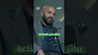 كيف اختصر الذكاء الاصطناعي أسابيع الاستشاريين إلى أيام     د  محمد الفيومي في القرش الأبيض دندنها