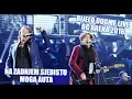 Download Lagu Bijelo Dugme - Na zadnjem sjedistu moga auta (Arena Beogad 2016)