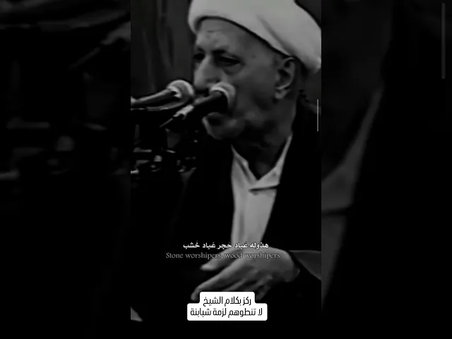 ⁣اجعل الحسين في مشاعرك 💔🌱 ، الشيخ احمد الوائلي رحمه الله