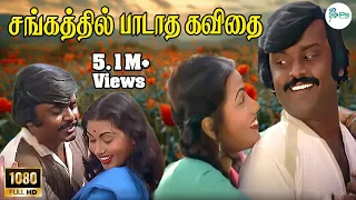 sangathil padatha tamil love song rare song hd