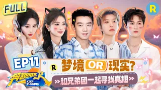 Keep Running14 EP11 Embark on a Magical Dream Train Journey