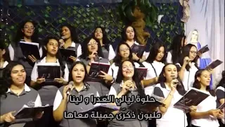  ليالي العدرا   كورال اوتار التسبيح كنيسة الملاك بأسيوط  نهضة العذراء بدرنكه ٢٠٢٦  دندنها