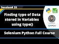 Finding the type of Data stored in Variables using type Selenium Python - Session 35