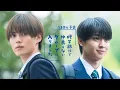 Download Lagu 新ドラマ「修学旅行で仲良くないグループに入りました」１２０秒予告！１０月１８日（土）スタート